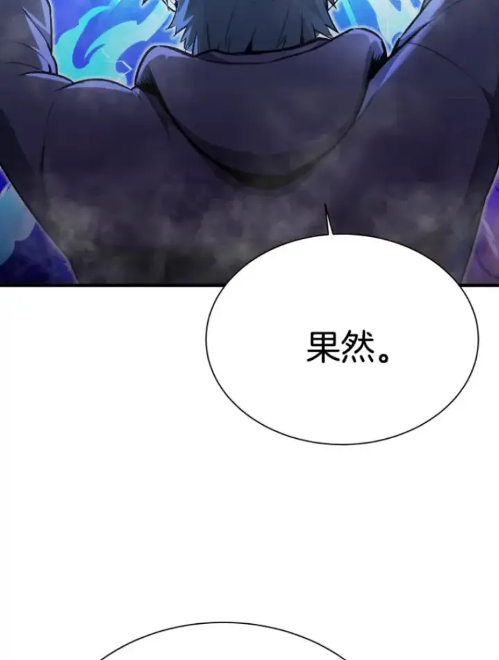 漫画《霸主屹立于地狱之上》26.业火大剑的试炼第13张图