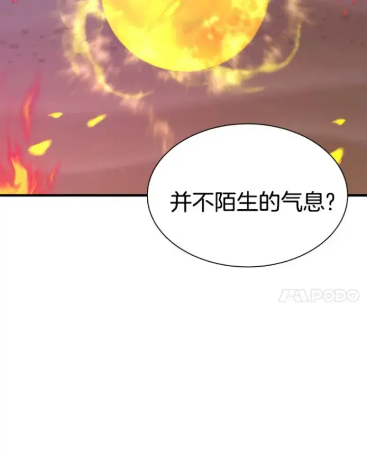漫画《霸主屹立于地狱之上》26.业火大剑的试炼第131张图