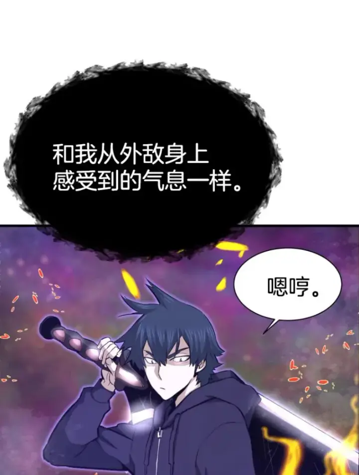 漫画《霸主屹立于地狱之上》26.业火大剑的试炼第132张图