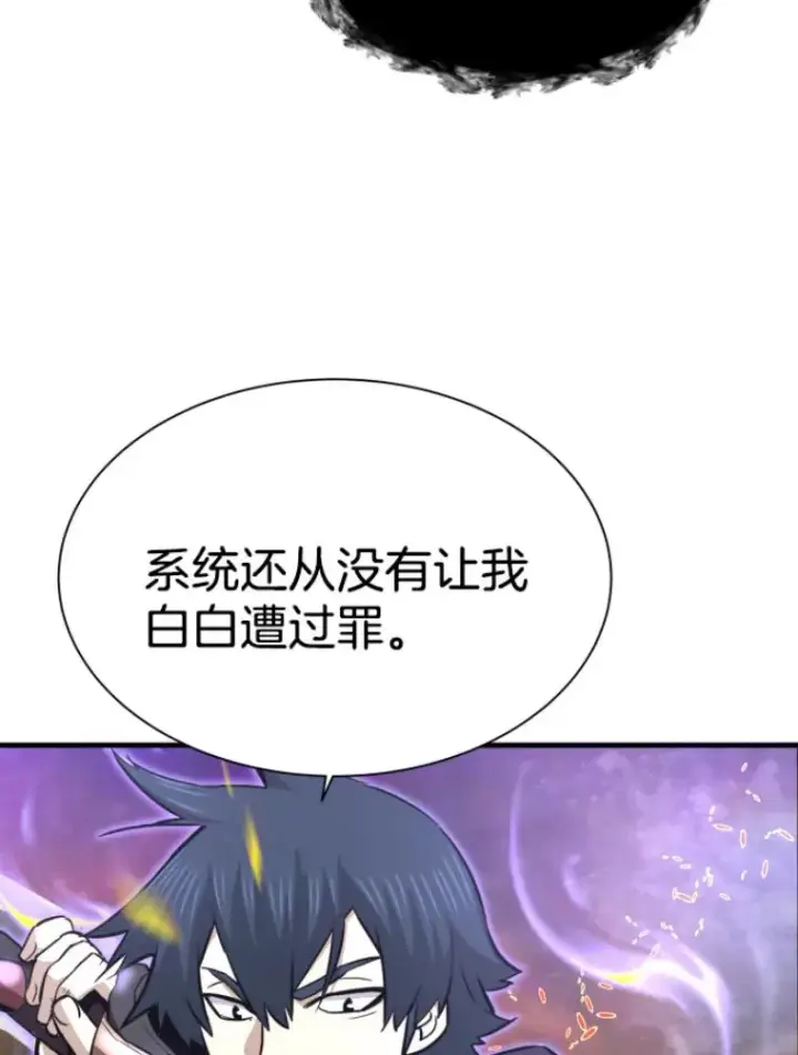 漫画《霸主屹立于地狱之上》26.业火大剑的试炼第135张图