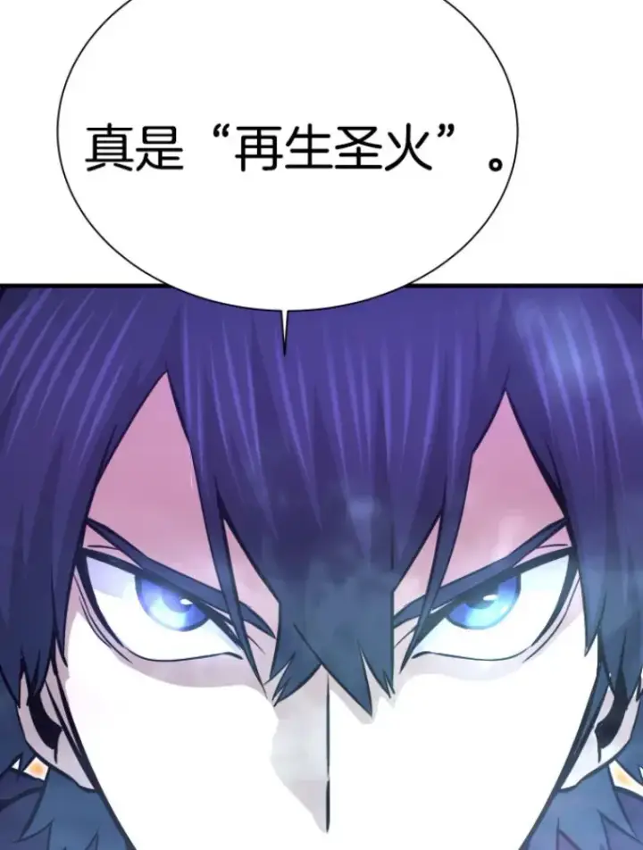漫画《霸主屹立于地狱之上》26.业火大剑的试炼第14张图