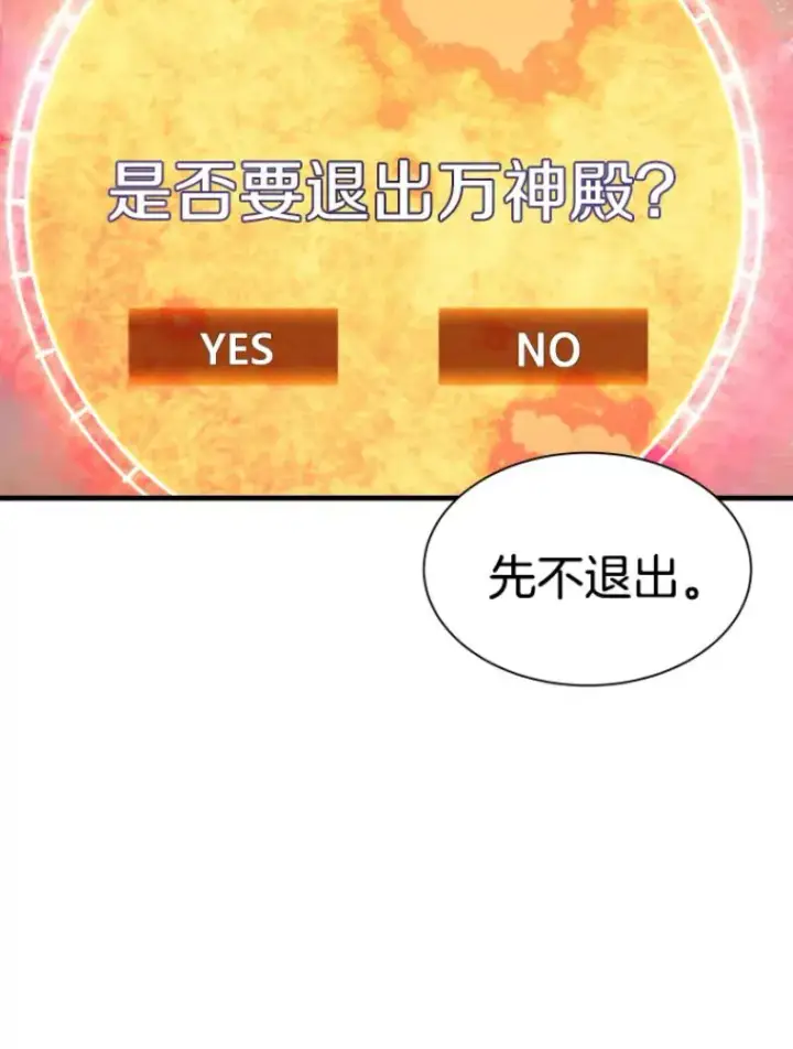 漫画《霸主屹立于地狱之上》26.业火大剑的试炼第143张图