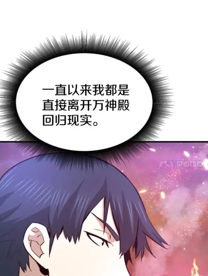 漫画《霸主屹立于地狱之上》26.业火大剑的试炼第144张图