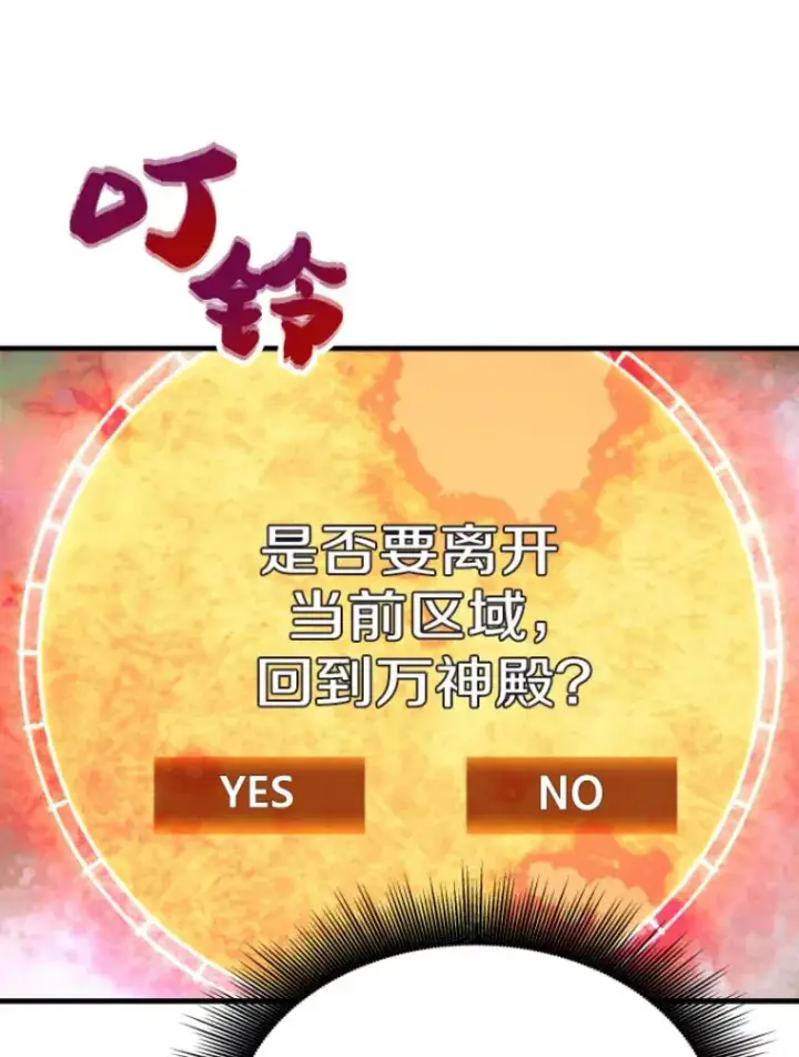 漫画《霸主屹立于地狱之上》26.业火大剑的试炼第146张图