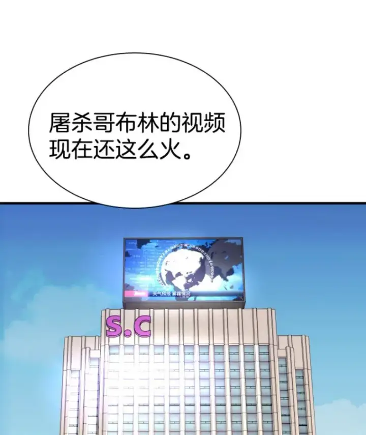 漫画《霸主屹立于地狱之上》26.业火大剑的试炼第150张图