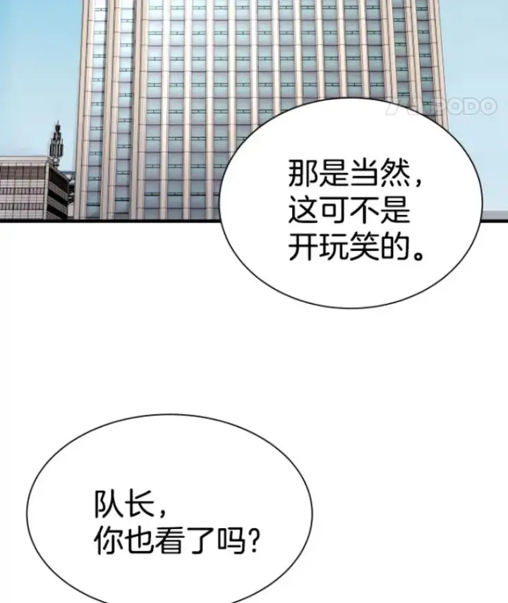 漫画《霸主屹立于地狱之上》26.业火大剑的试炼第151张图