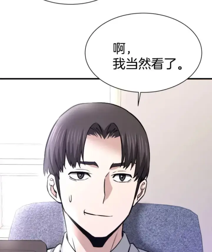漫画《霸主屹立于地狱之上》26.业火大剑的试炼第152张图