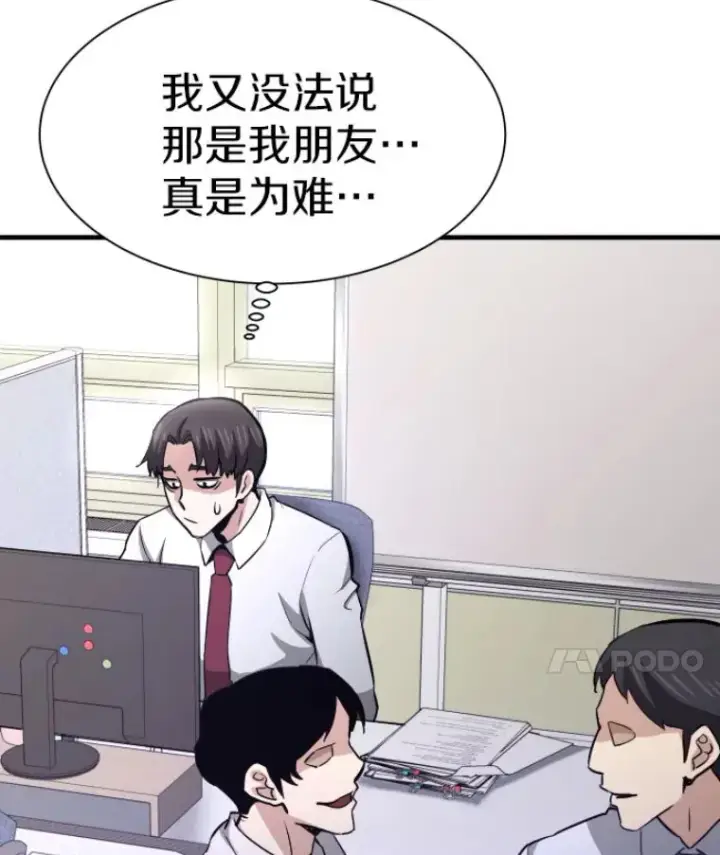 漫画《霸主屹立于地狱之上》26.业火大剑的试炼第154张图
