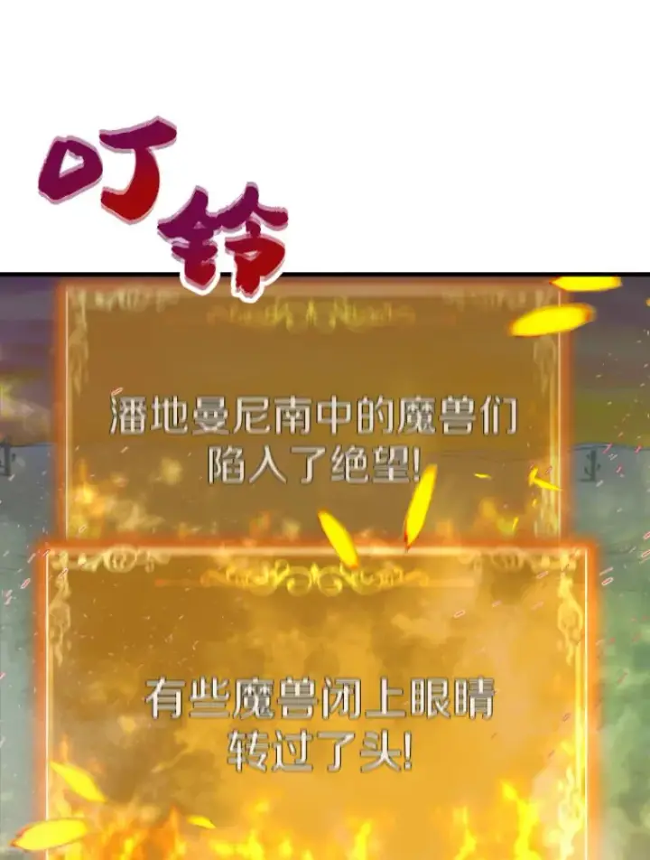 漫画《霸主屹立于地狱之上》26.业火大剑的试炼第19张图