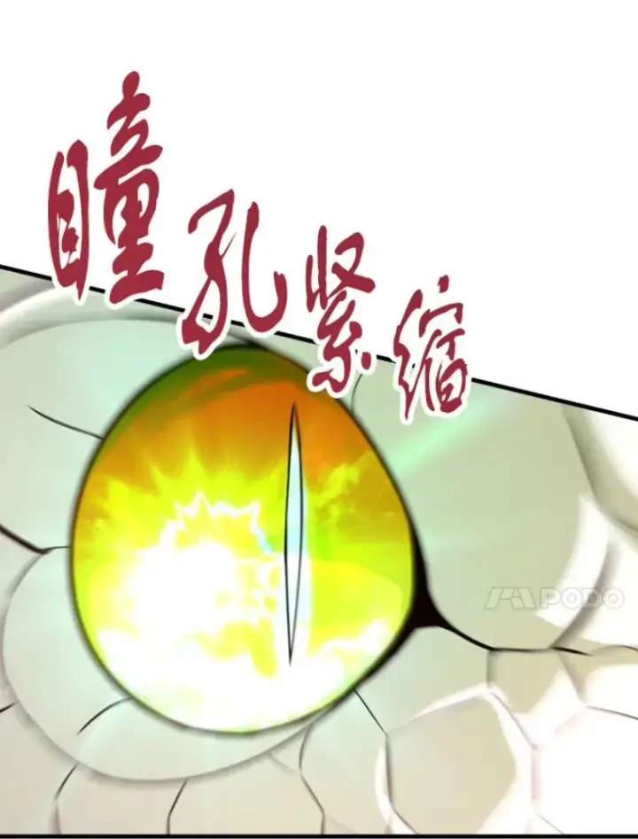 漫画《霸主屹立于地狱之上》26.业火大剑的试炼第21张图