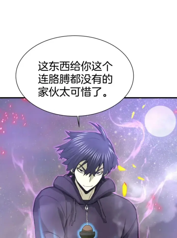漫画《霸主屹立于地狱之上》26.业火大剑的试炼第29张图