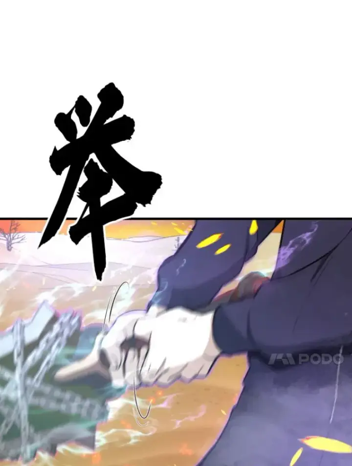 漫画《霸主屹立于地狱之上》26.业火大剑的试炼第37张图
