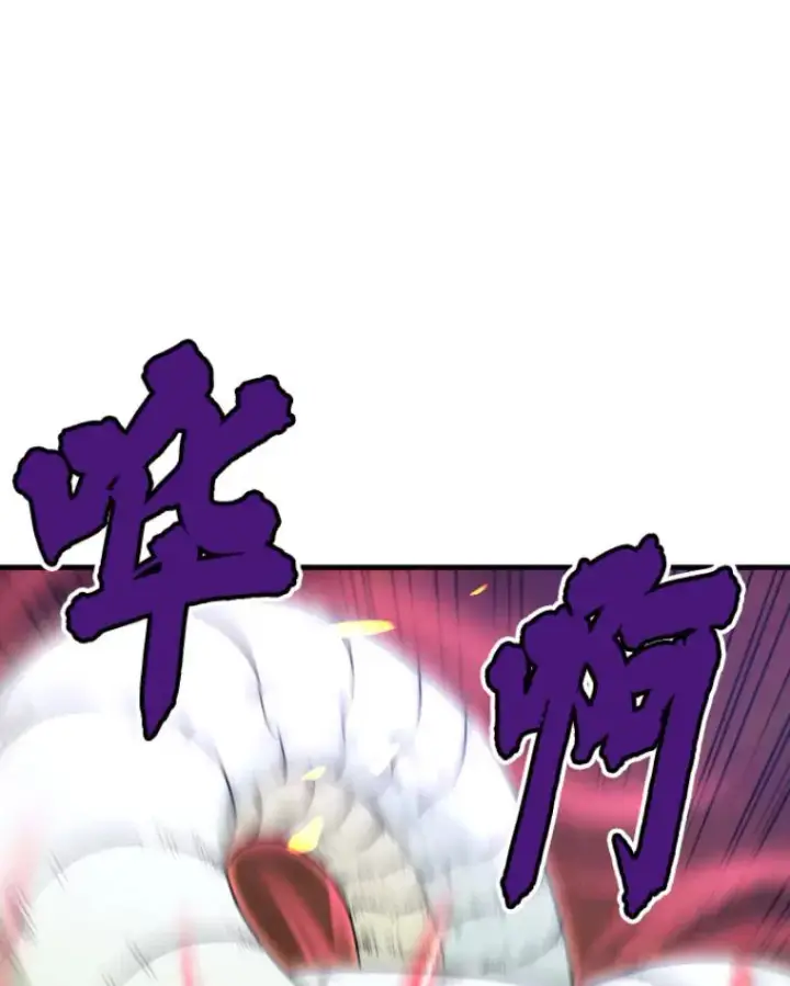 漫画《霸主屹立于地狱之上》26.业火大剑的试炼第4张图