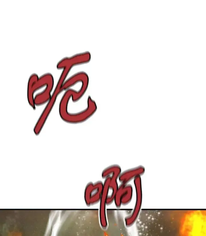 漫画《霸主屹立于地狱之上》26.业火大剑的试炼第50张图