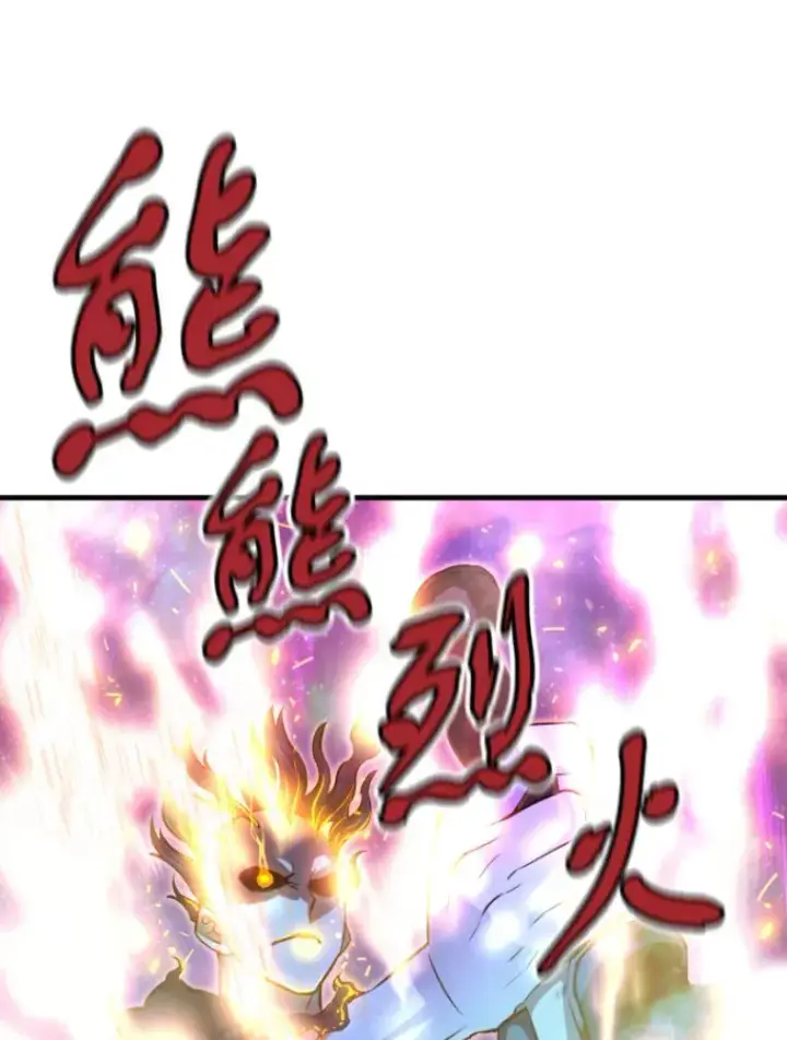 漫画《霸主屹立于地狱之上》26.业火大剑的试炼第70张图