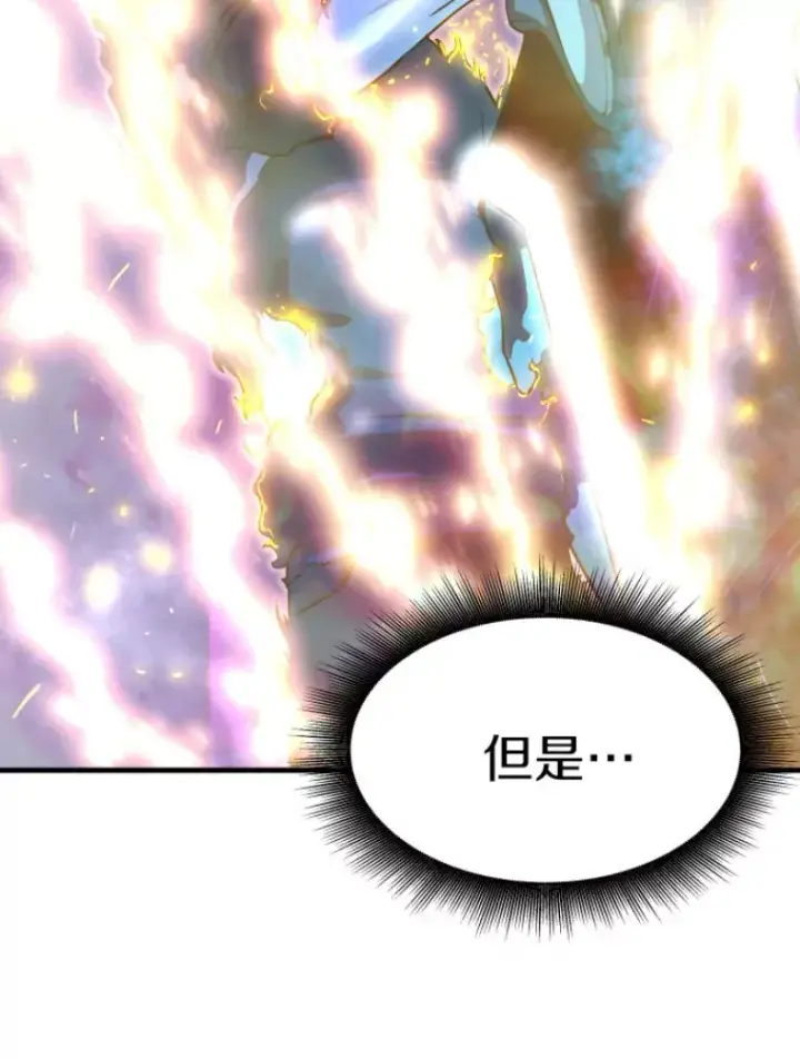 漫画《霸主屹立于地狱之上》26.业火大剑的试炼第71张图