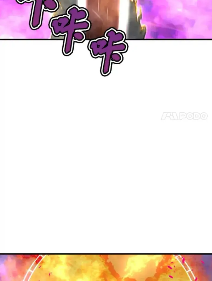 漫画《霸主屹立于地狱之上》26.业火大剑的试炼第75张图