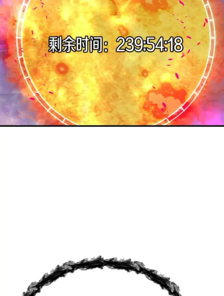 漫画《霸主屹立于地狱之上》26.业火大剑的试炼第76张图