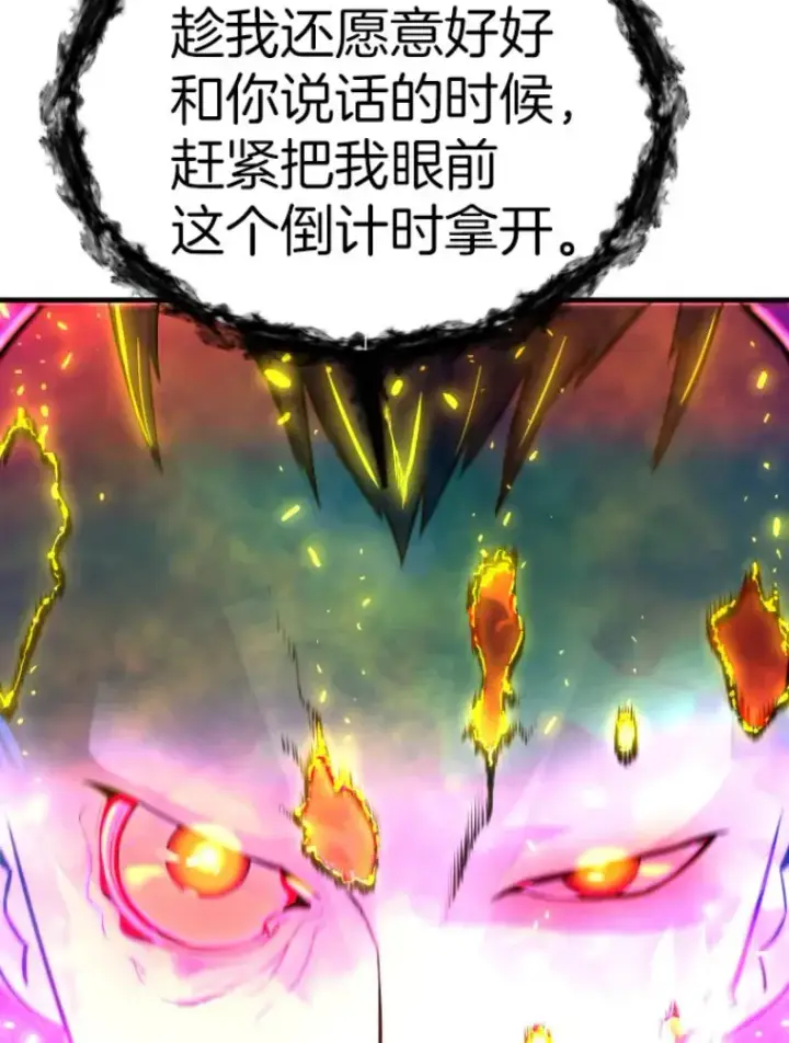 漫画《霸主屹立于地狱之上》26.业火大剑的试炼第77张图