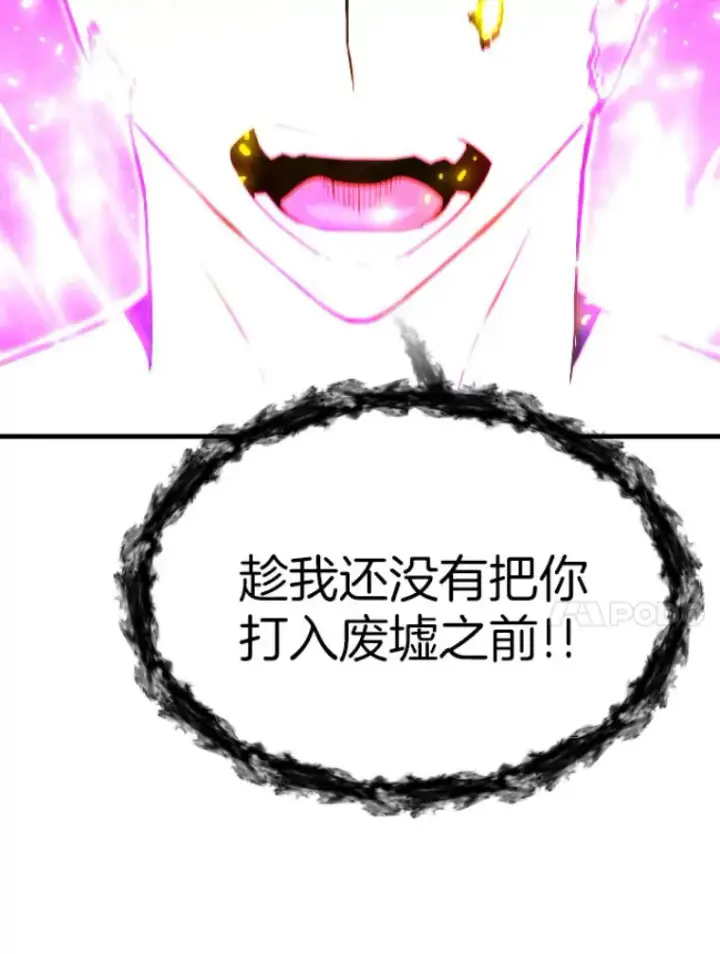 漫画《霸主屹立于地狱之上》26.业火大剑的试炼第78张图