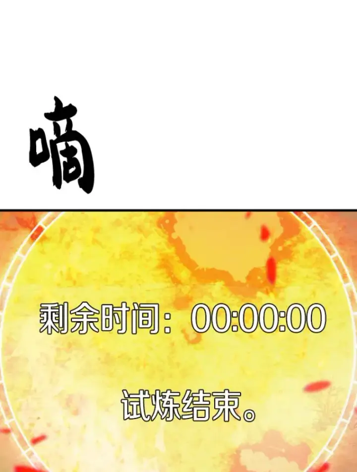 漫画《霸主屹立于地狱之上》26.业火大剑的试炼第79张图