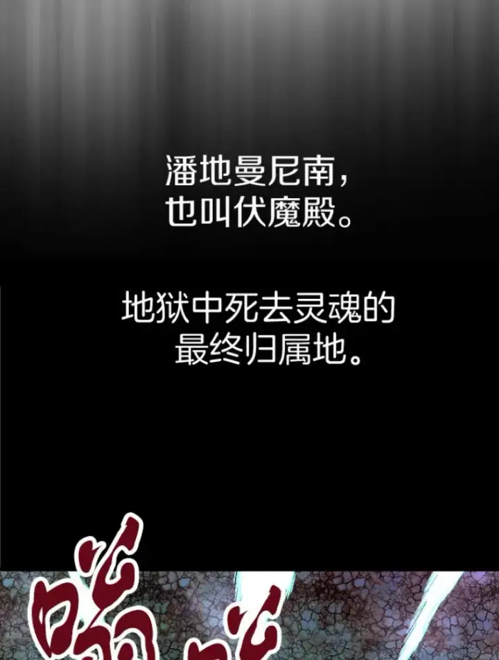 漫画《霸主屹立于地狱之上》26.业火大剑的试炼第90张图