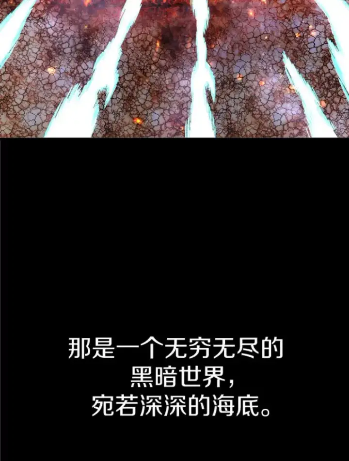 漫画《霸主屹立于地狱之上》26.业火大剑的试炼第92张图