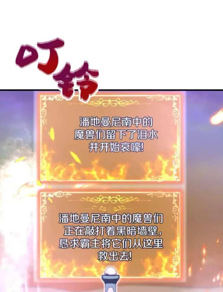 漫画《霸主屹立于地狱之上》26.业火大剑的试炼第97张图