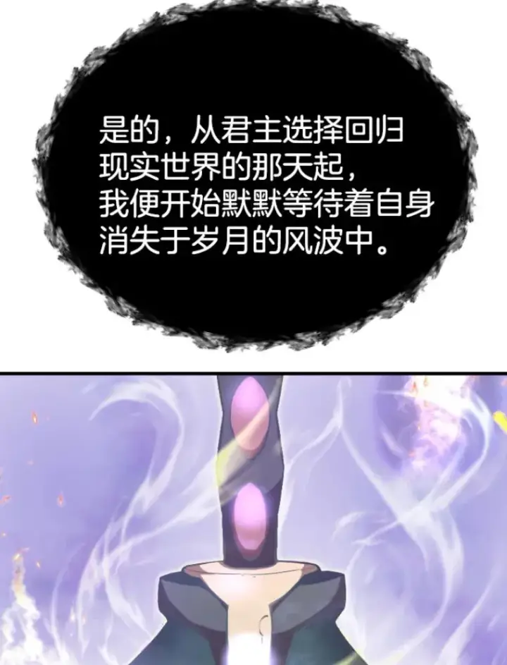 漫画《霸主屹立于地狱之上》26.业火大剑的试炼第99张图