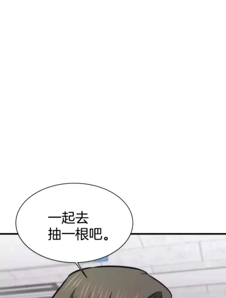 漫画《霸主屹立于地狱之上》27.测试前夕第10张图
