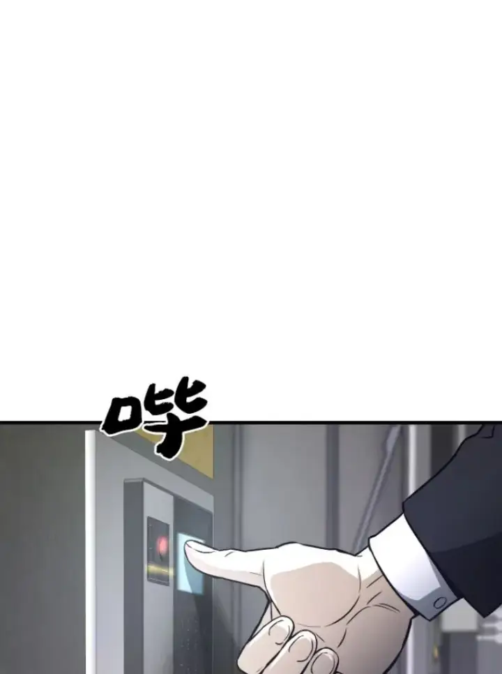 漫画《霸主屹立于地狱之上》27.测试前夕第105张图