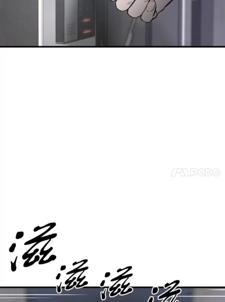 漫画《霸主屹立于地狱之上》27.测试前夕第106张图