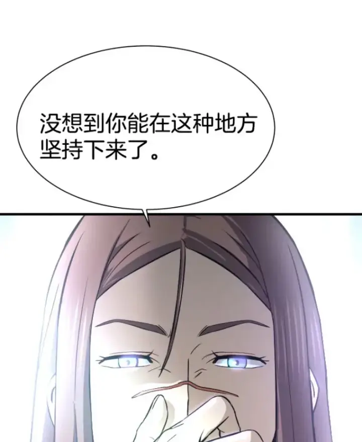 漫画《霸主屹立于地狱之上》27.测试前夕第108张图