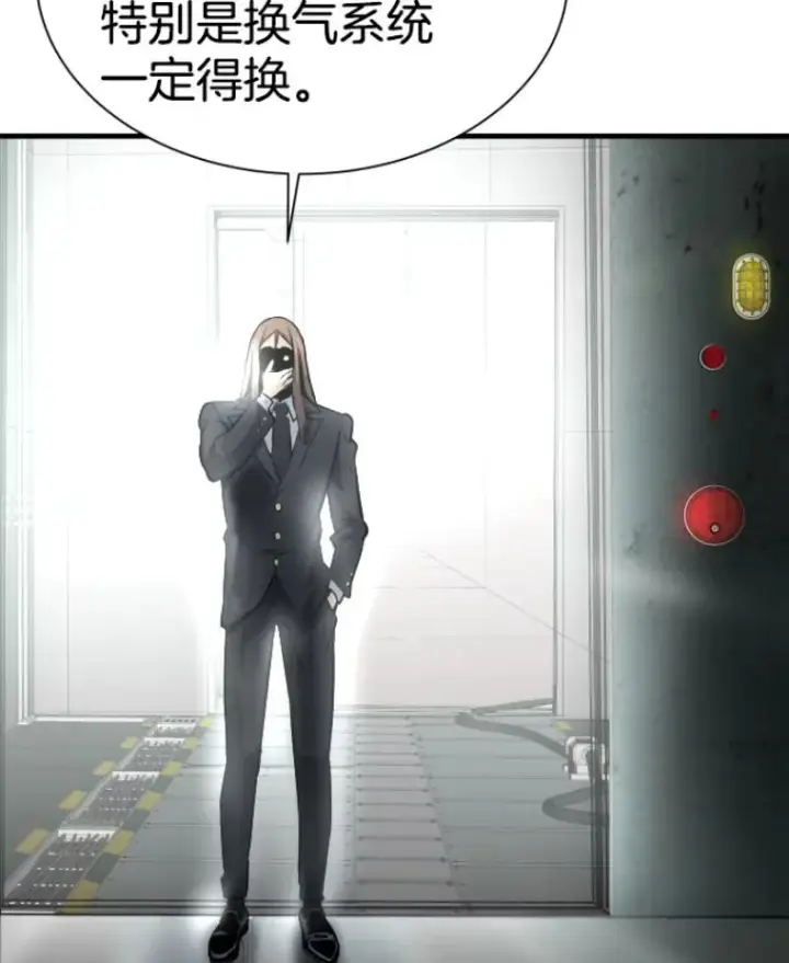 漫画《霸主屹立于地狱之上》27.测试前夕第110张图