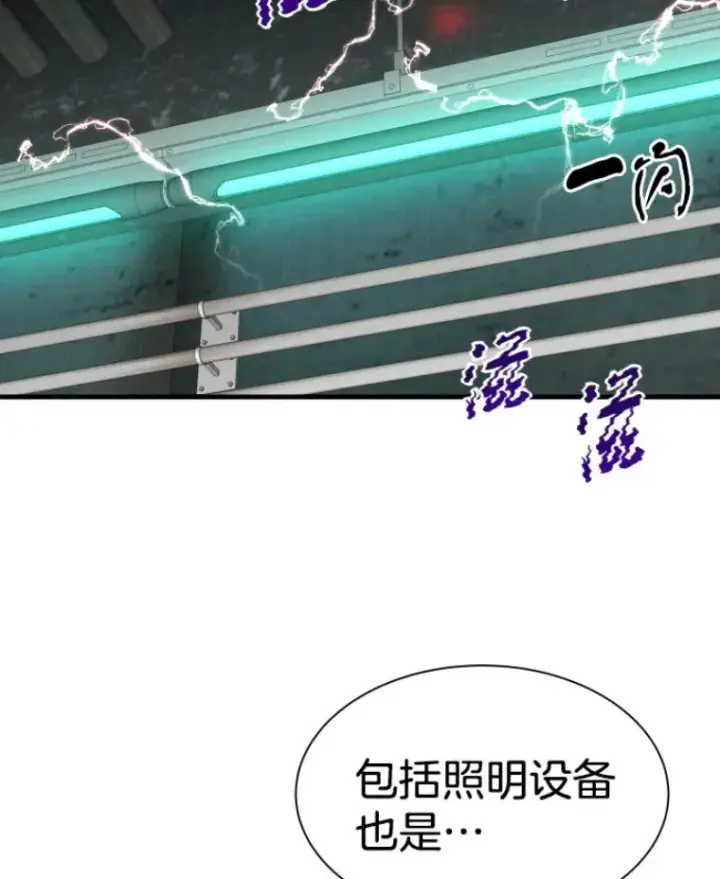 漫画《霸主屹立于地狱之上》27.测试前夕第112张图