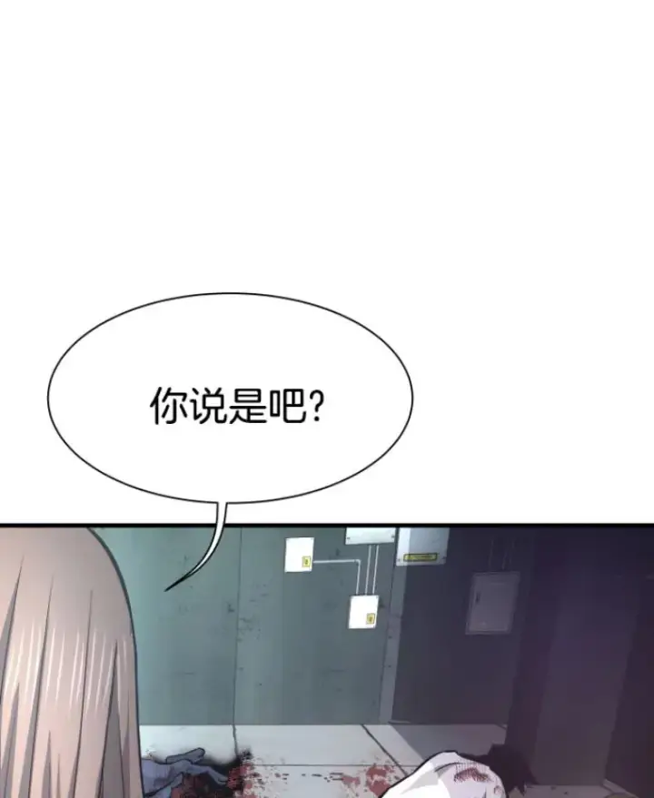 漫画《霸主屹立于地狱之上》27.测试前夕第114张图