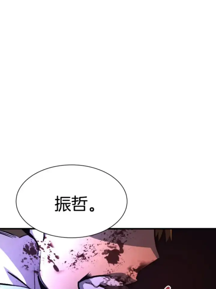 漫画《霸主屹立于地狱之上》27.测试前夕第117张图