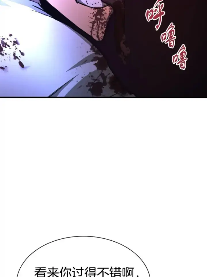 漫画《霸主屹立于地狱之上》27.测试前夕第118张图