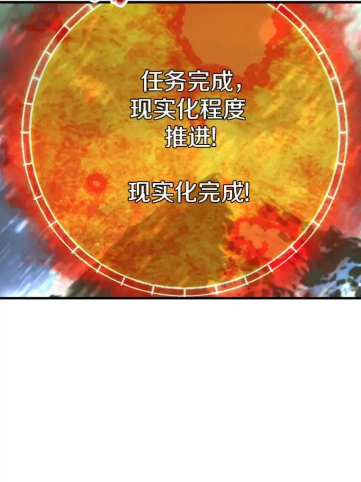 漫画《霸主屹立于地狱之上》27.测试前夕第124张图