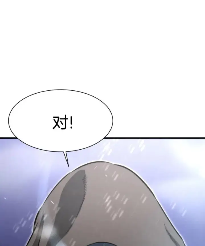 漫画《霸主屹立于地狱之上》27.测试前夕第129张图