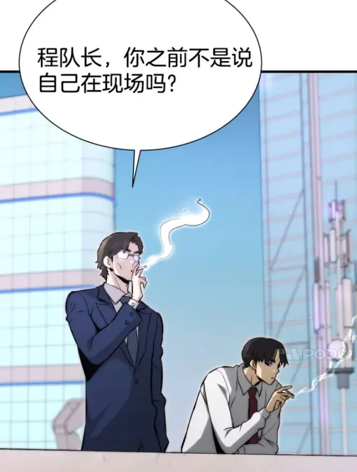 漫画《霸主屹立于地狱之上》27.测试前夕第14张图