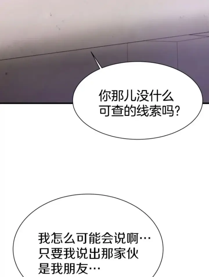 漫画《霸主屹立于地狱之上》27.测试前夕第15张图