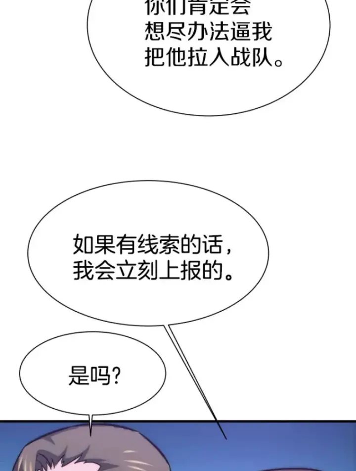 漫画《霸主屹立于地狱之上》27.测试前夕第17张图