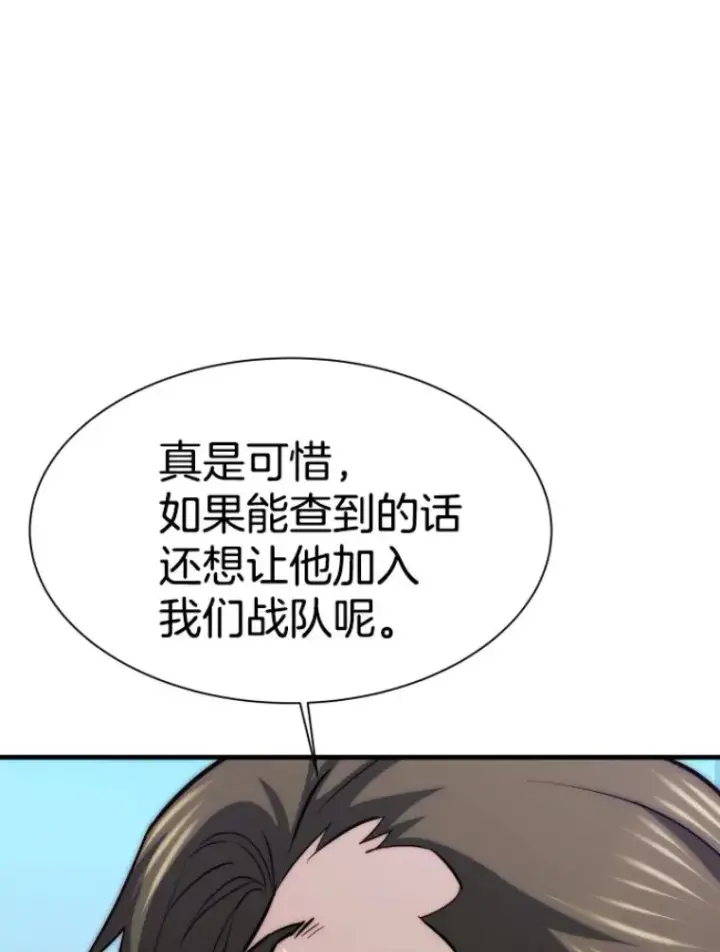 漫画《霸主屹立于地狱之上》27.测试前夕第19张图