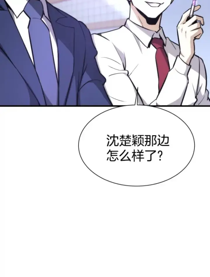 漫画《霸主屹立于地狱之上》27.测试前夕第22张图