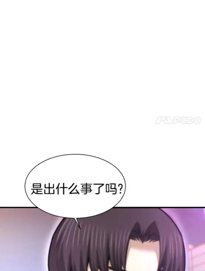 漫画《霸主屹立于地狱之上》27.测试前夕第24张图