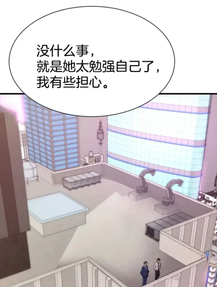 漫画《霸主屹立于地狱之上》27.测试前夕第26张图