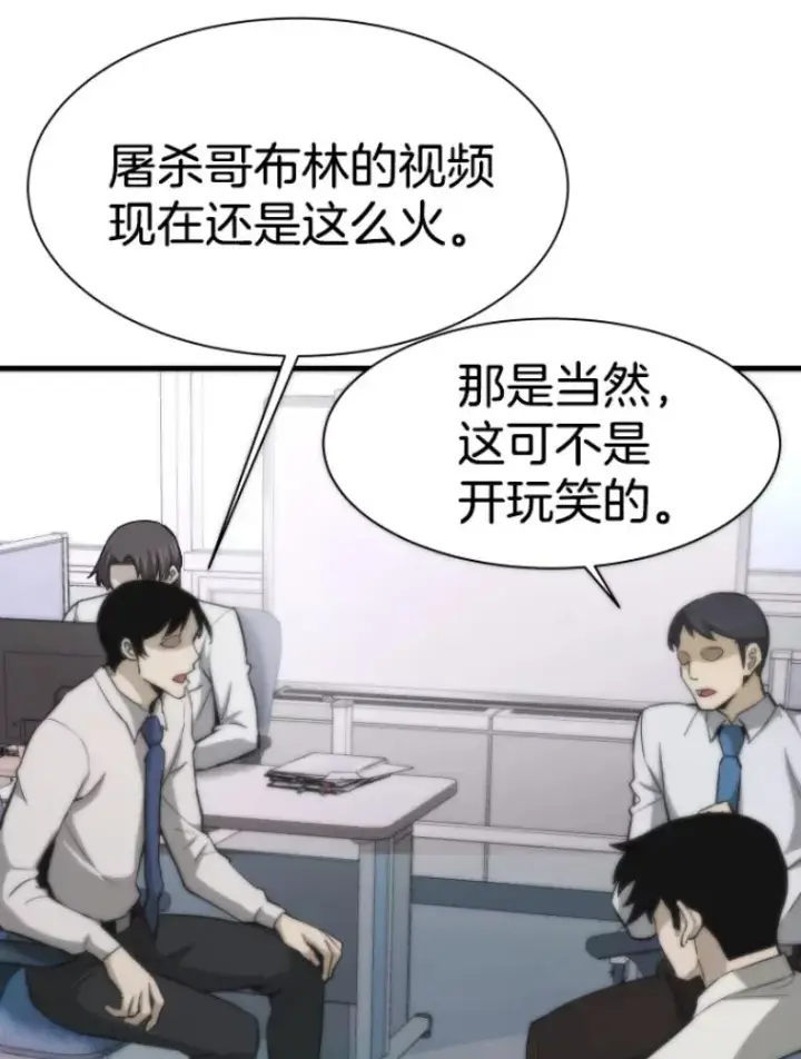 漫画《霸主屹立于地狱之上》27.测试前夕第3张图