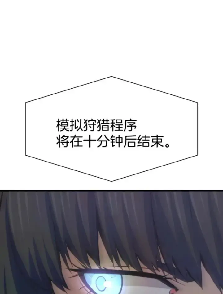 漫画《霸主屹立于地狱之上》27.测试前夕第32张图