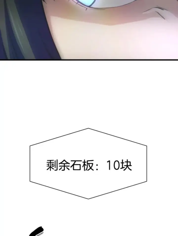 漫画《霸主屹立于地狱之上》27.测试前夕第33张图